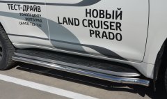 Тюнинг внедорожника Защита штатного порога труба Toyota Land Cruiser Prado 150 Black Onyx 2020