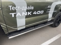 Тюнинг внедорожника Защита штатного порога труба Tank 400 2023