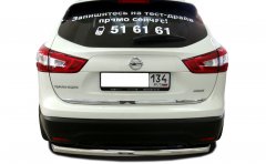 Тюнинг внедорожника Защита заднего бампера Nissan Qashqai 2015