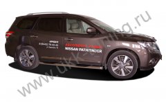 Тюнинг внедорожника Порог труба с проступью Nissan Pathfinder 2015